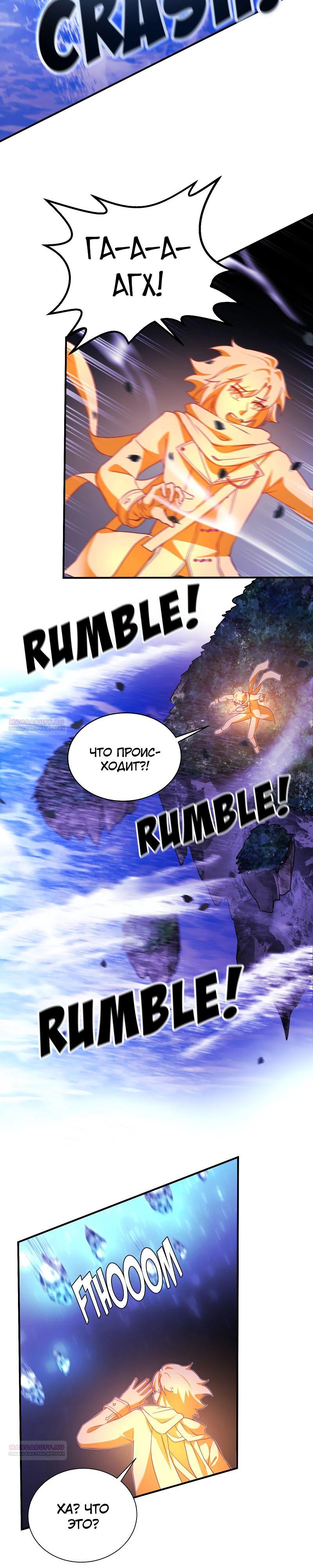 Глава 18 - страница 18