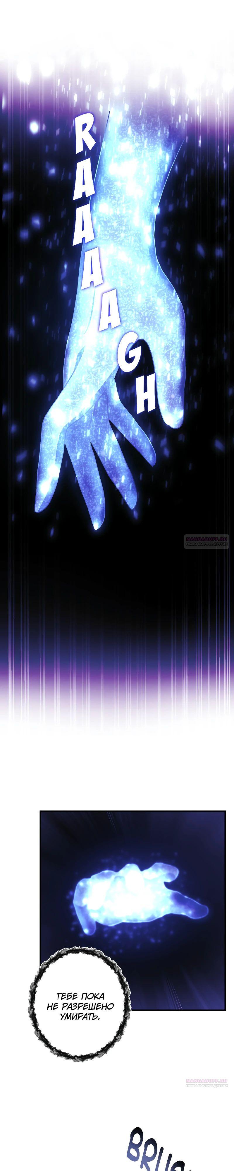 Глава 18 - страница 22