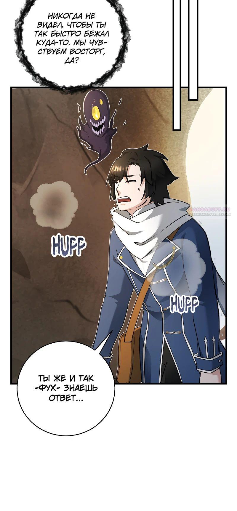 Глава 18 - страница 8