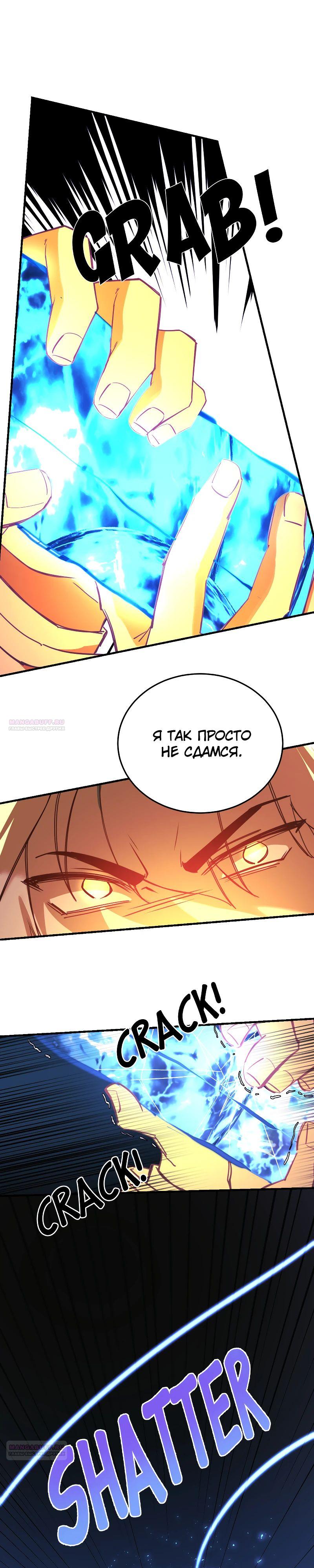 Глава 19 - страница 12