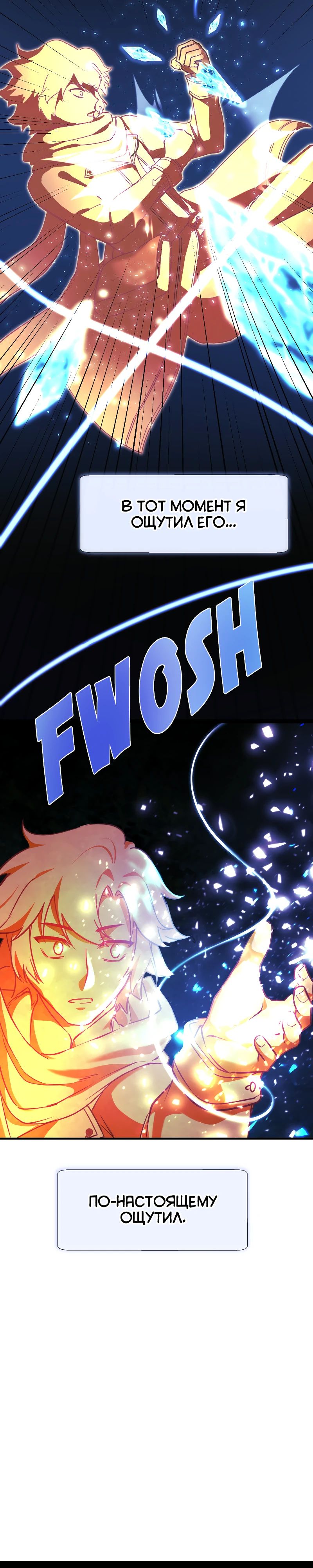 Глава 19 - страница 13