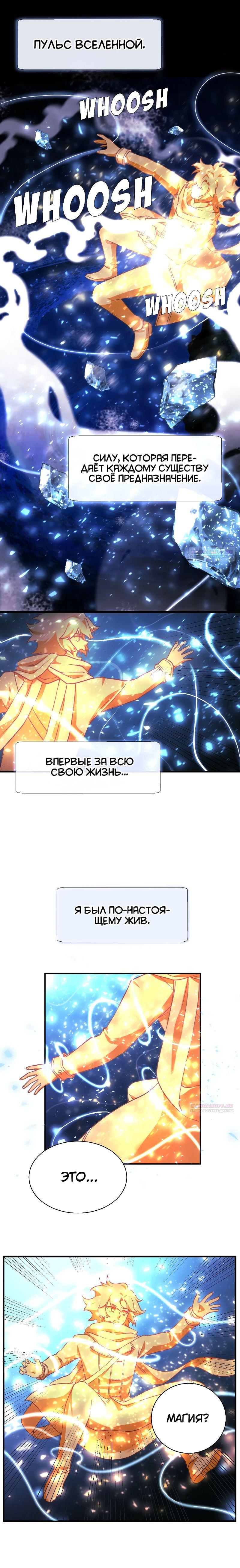 Глава 19 - страница 14