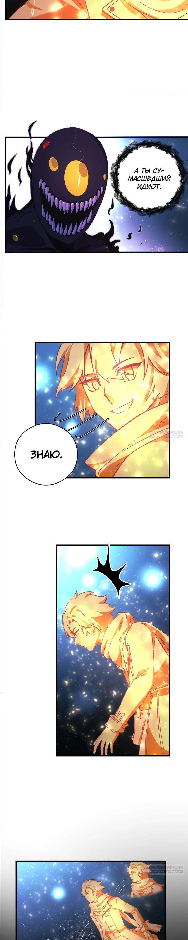 Глава 19 - страница 16