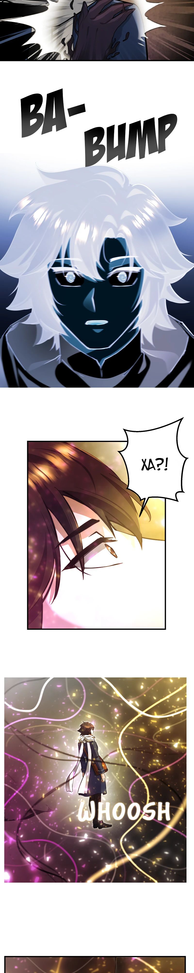 Глава 19 - страница 19