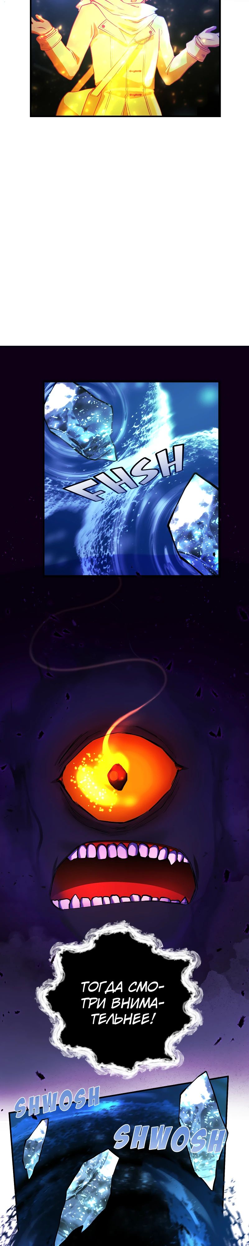 Глава 19 - страница 5