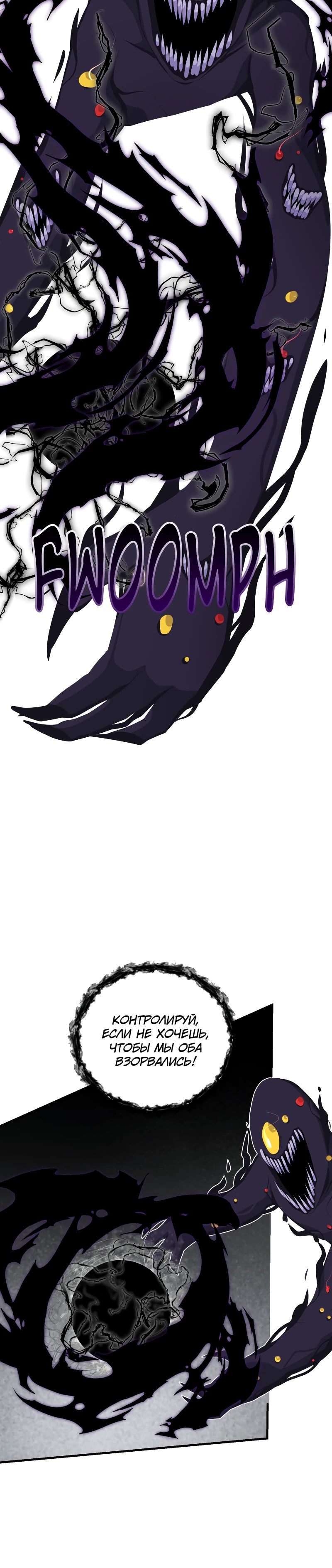 Глава 20 - страница 13