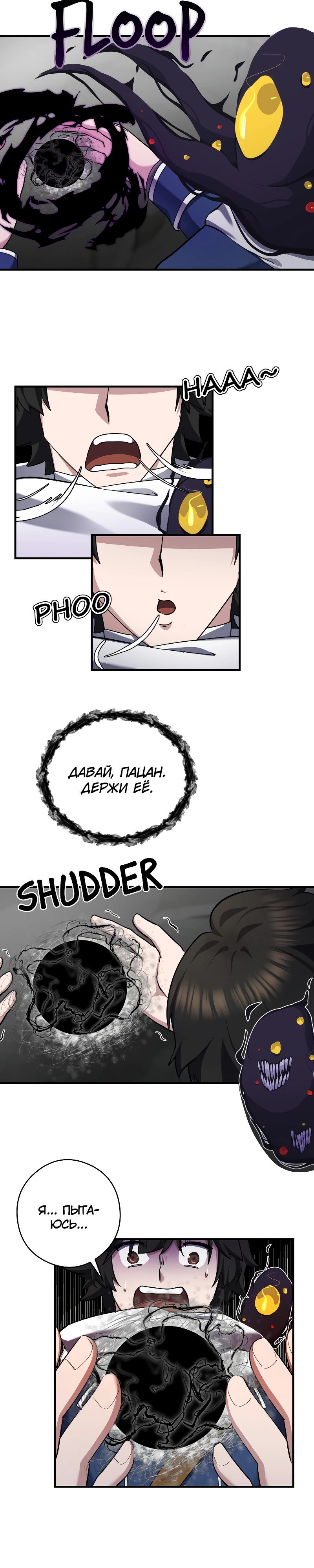 Глава 20 - страница 15