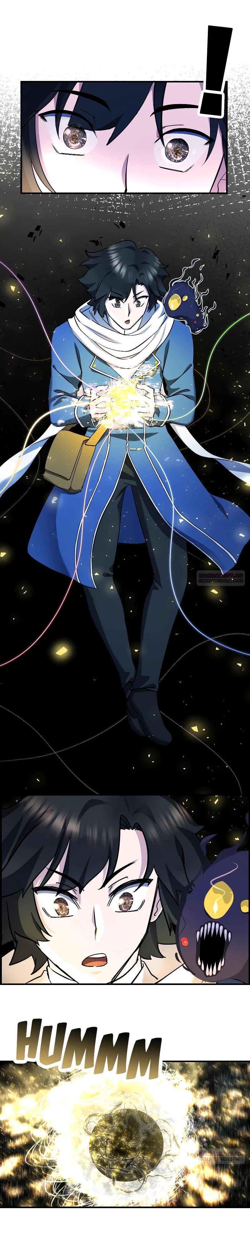 Глава 20 - страница 16