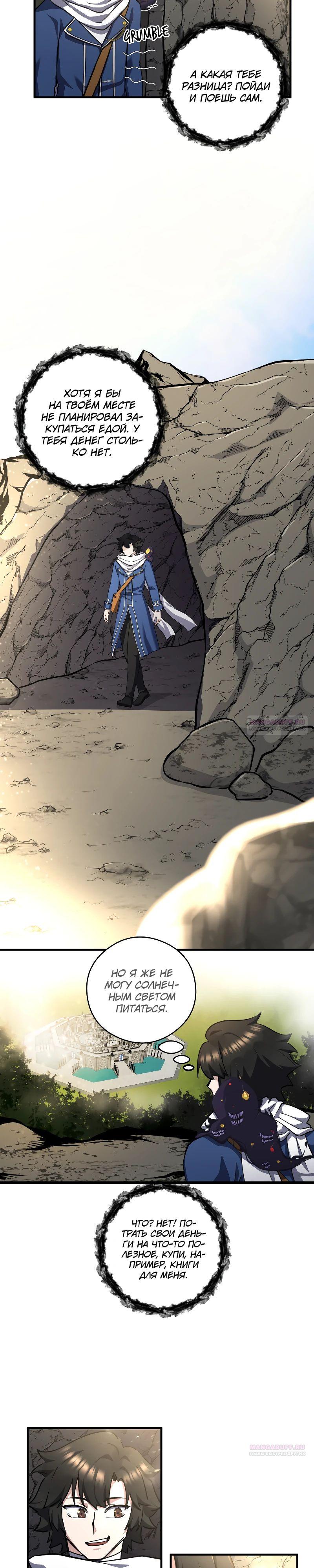 Глава 20 - страница 24