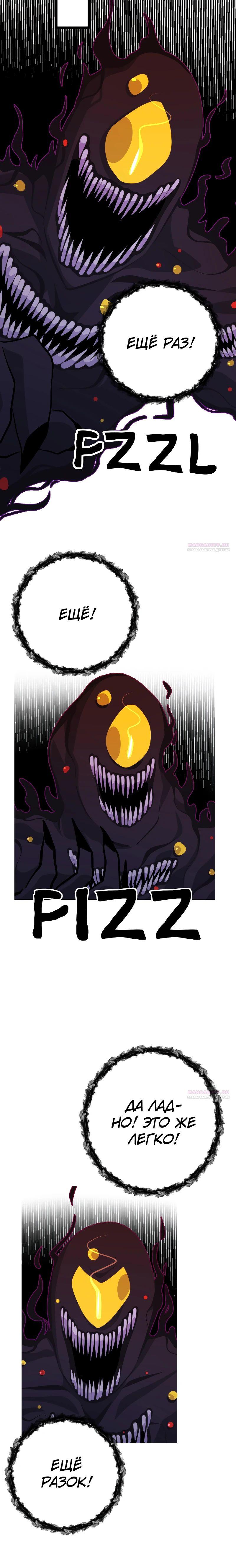 Глава 20 - страница 6