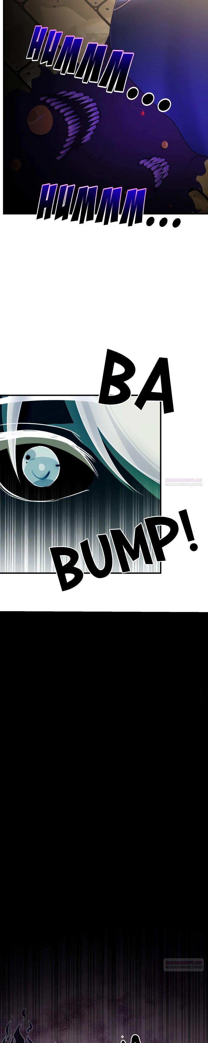 Глава 21 - страница 12