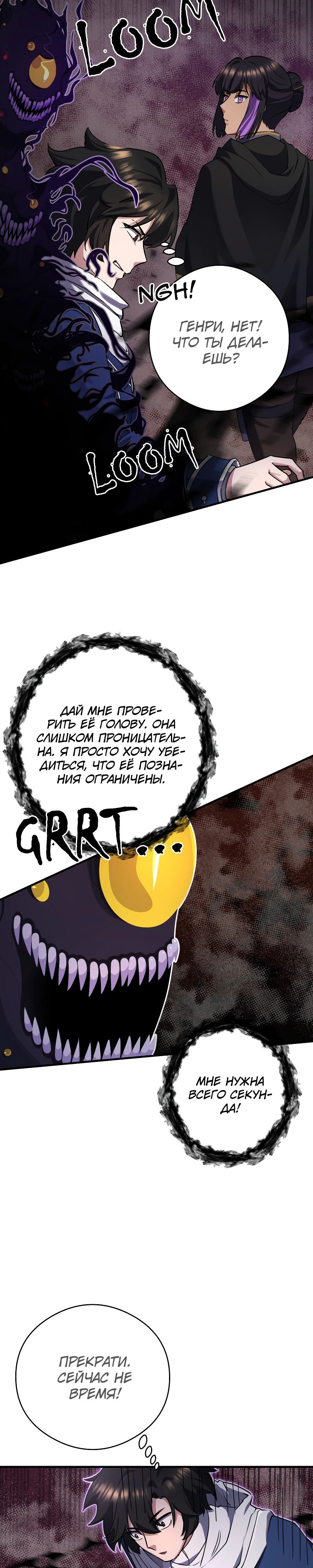 Глава 21 - страница 13