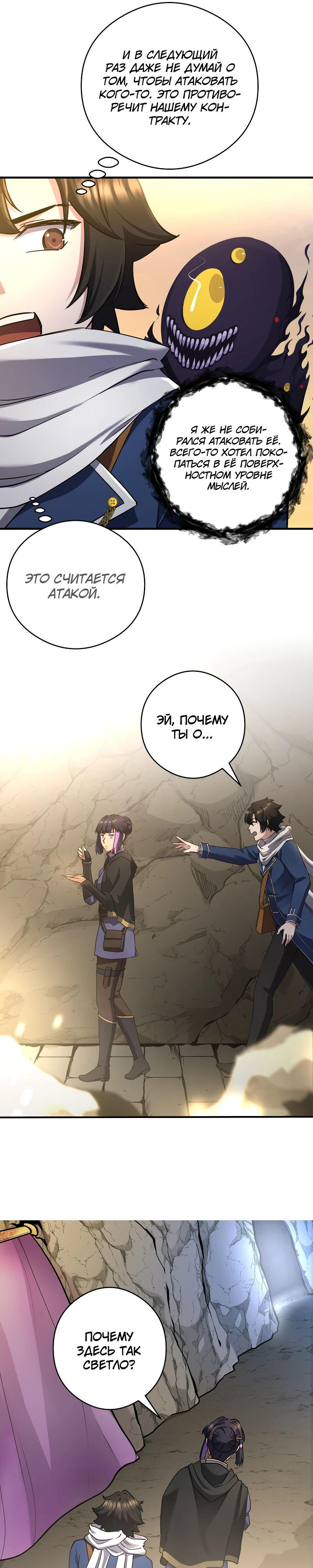 Глава 21 - страница 15