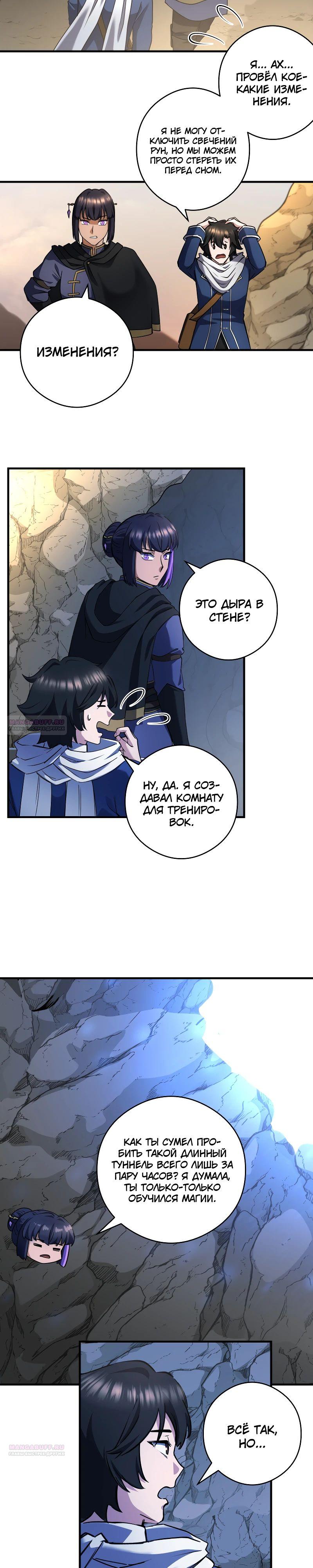 Глава 21 - страница 16