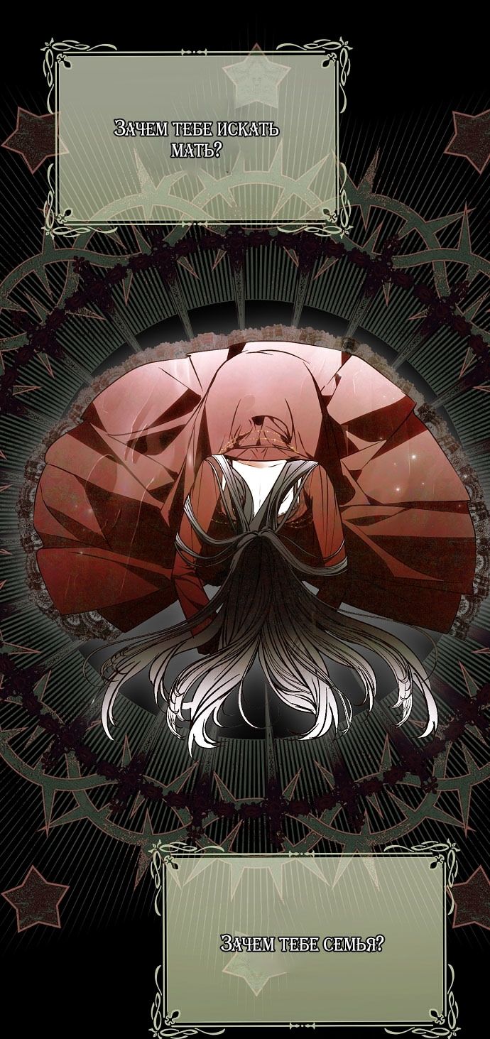 Глава 75 - страница 11