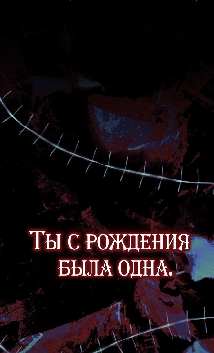 Глава 75 - страница 12