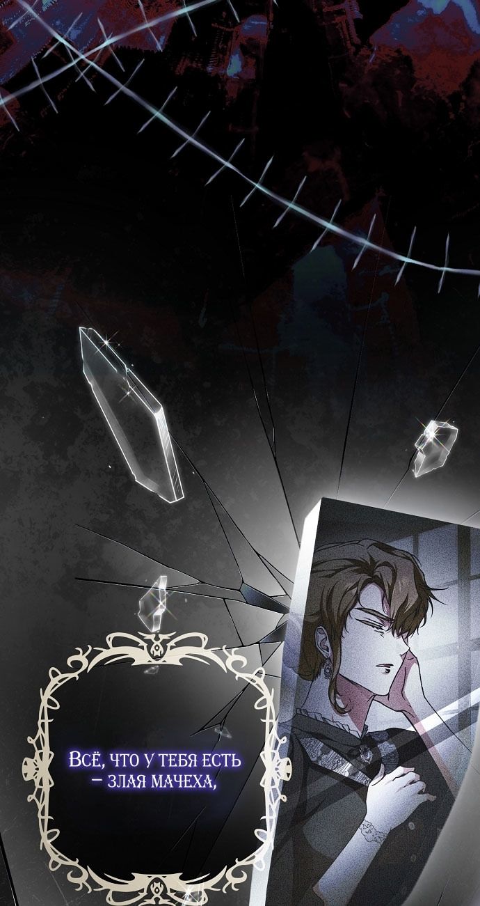 Глава 75 - страница 13