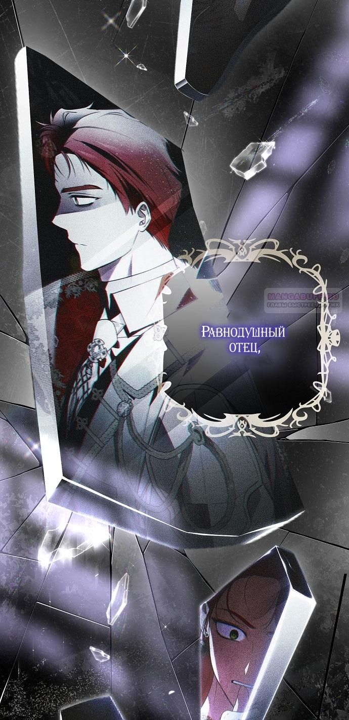 Глава 75 - страница 14