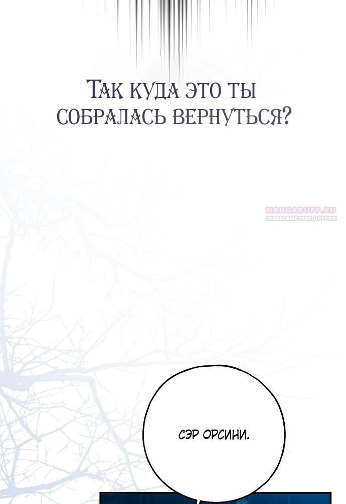 Глава 75 - страница 18