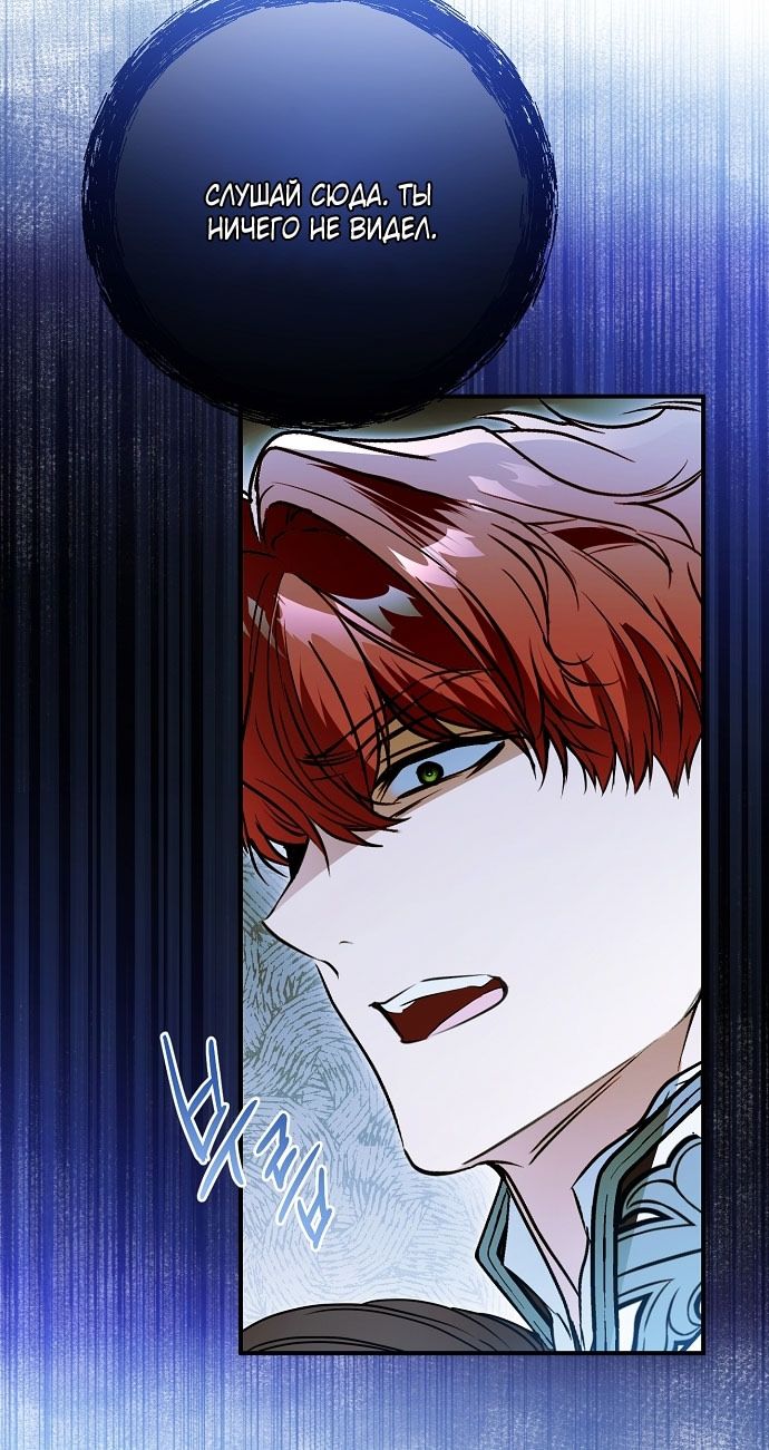 Глава 75 - страница 21