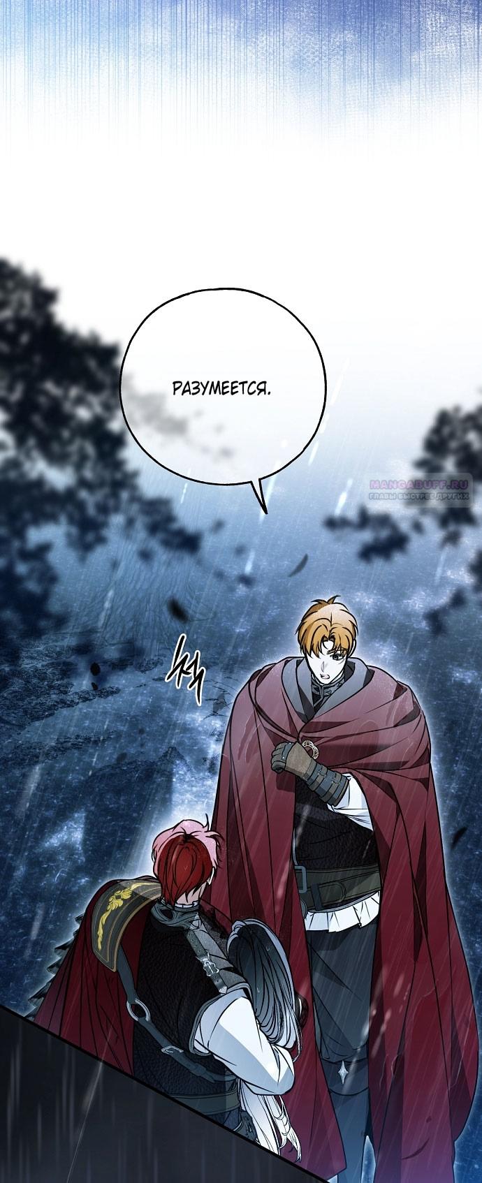 Глава 75 - страница 22