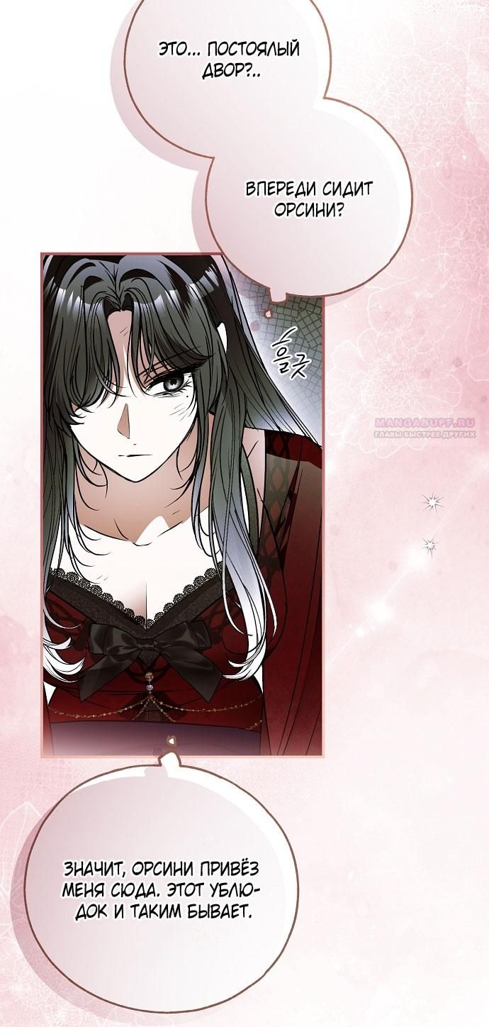 Глава 75 - страница 26