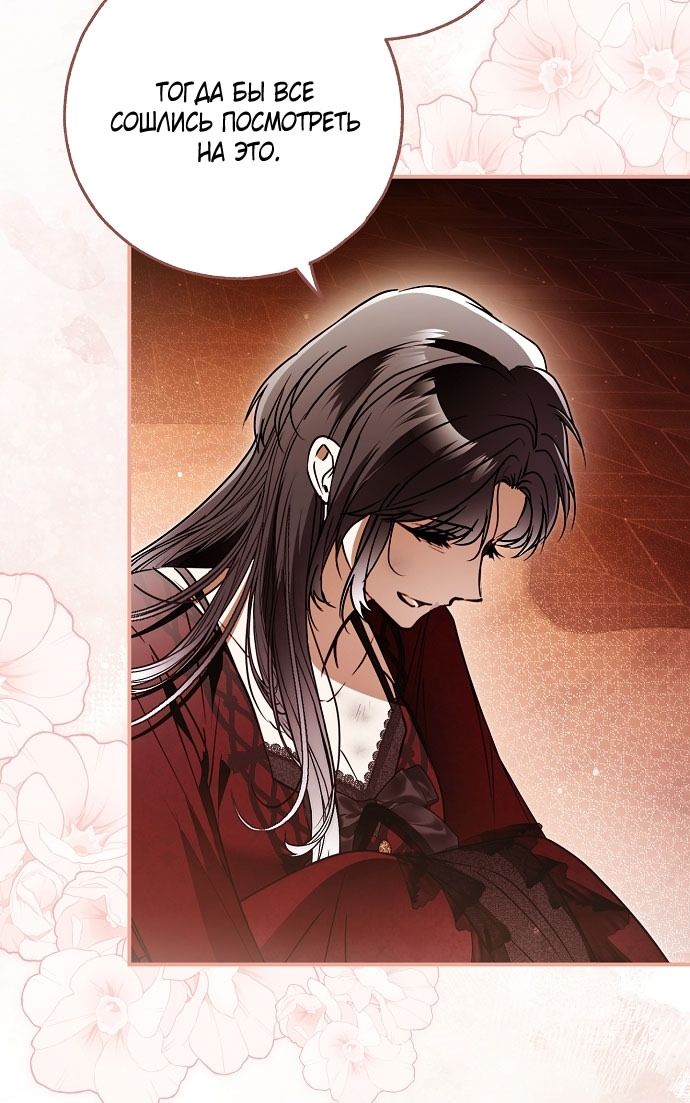 Глава 75 - страница 31