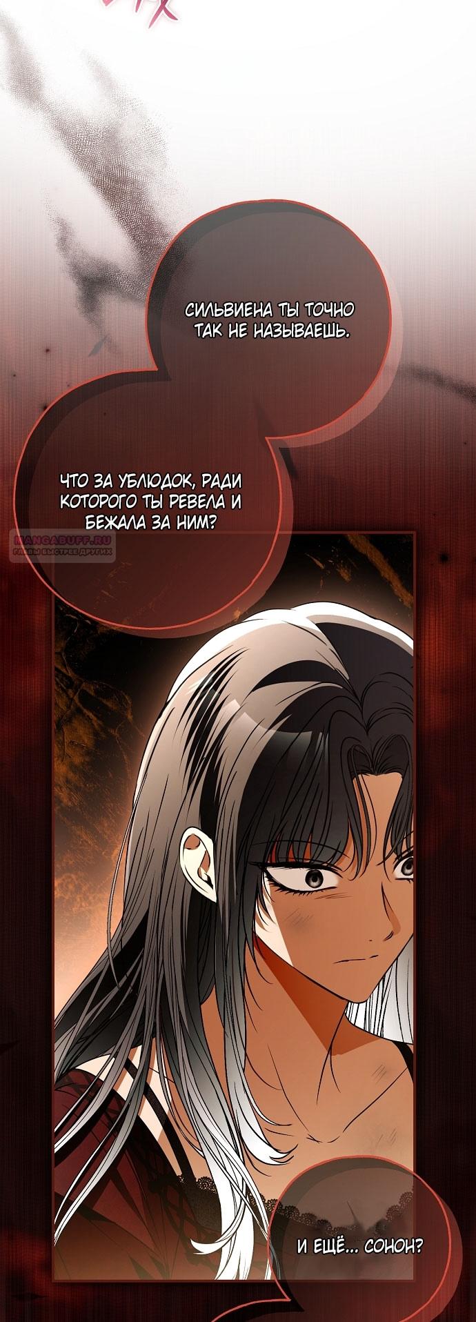 Глава 75 - страница 34