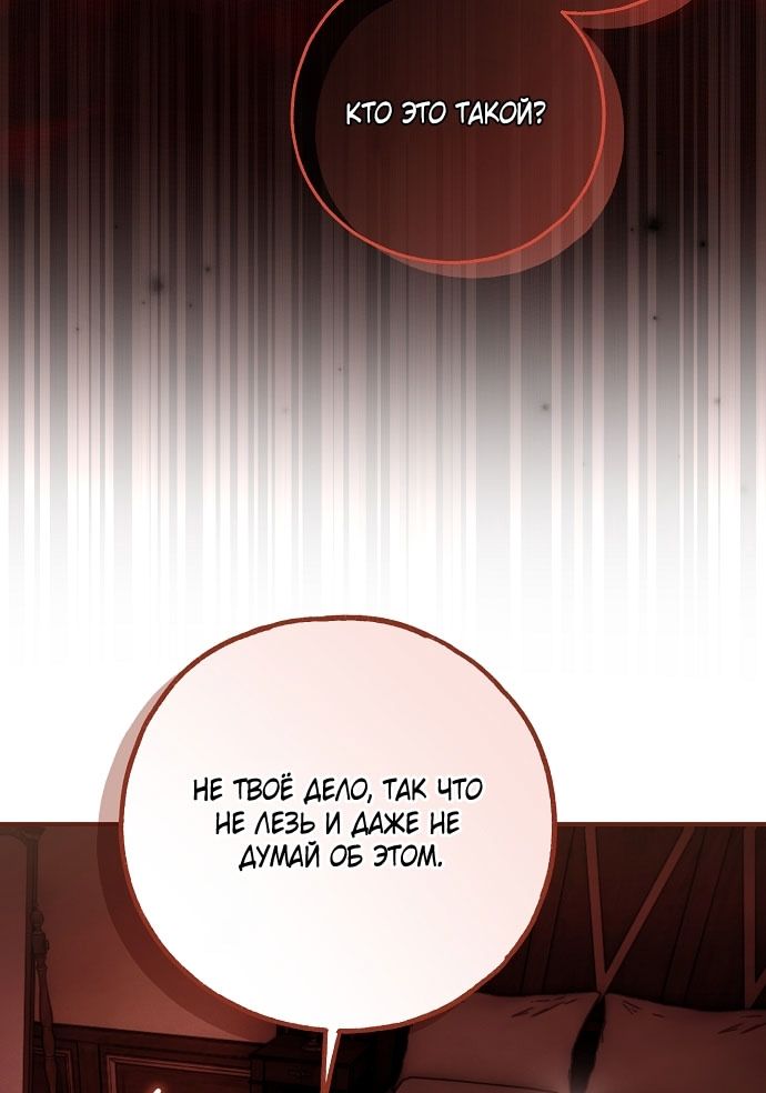 Глава 75 - страница 35