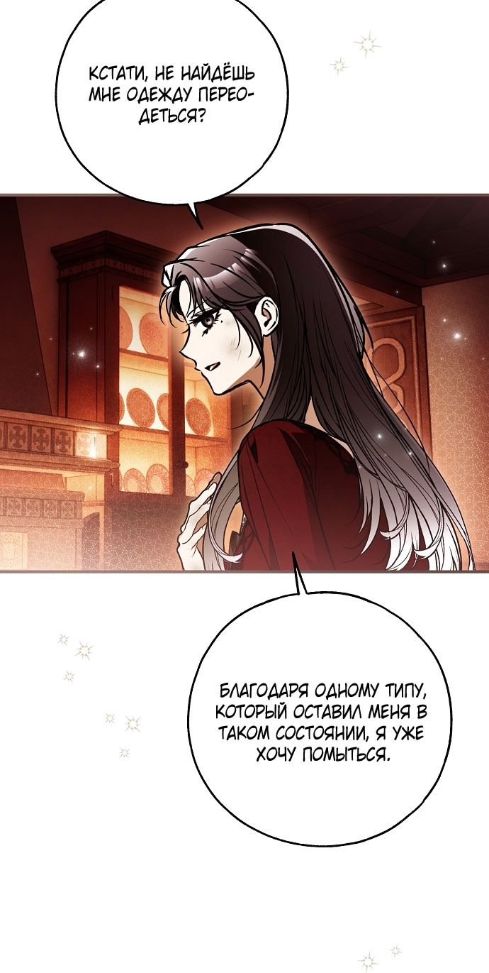 Глава 75 - страница 37