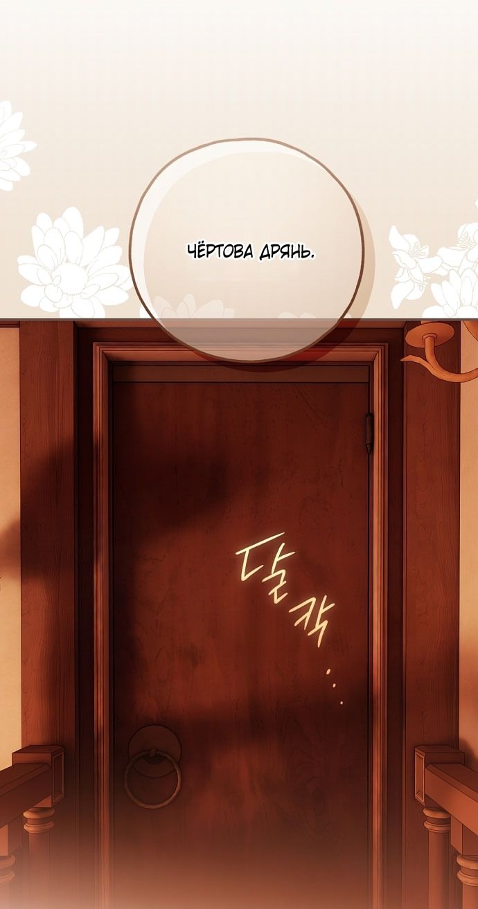 Глава 75 - страница 39