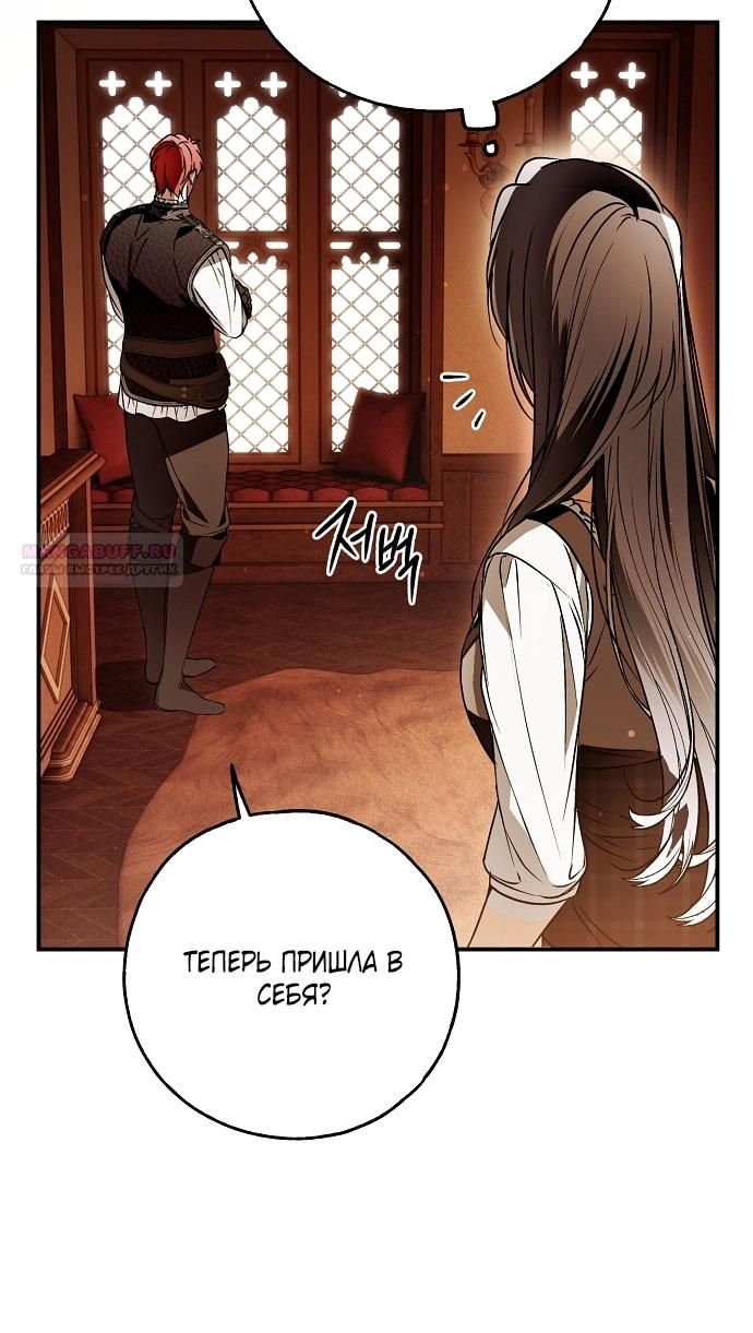 Глава 75 - страница 42