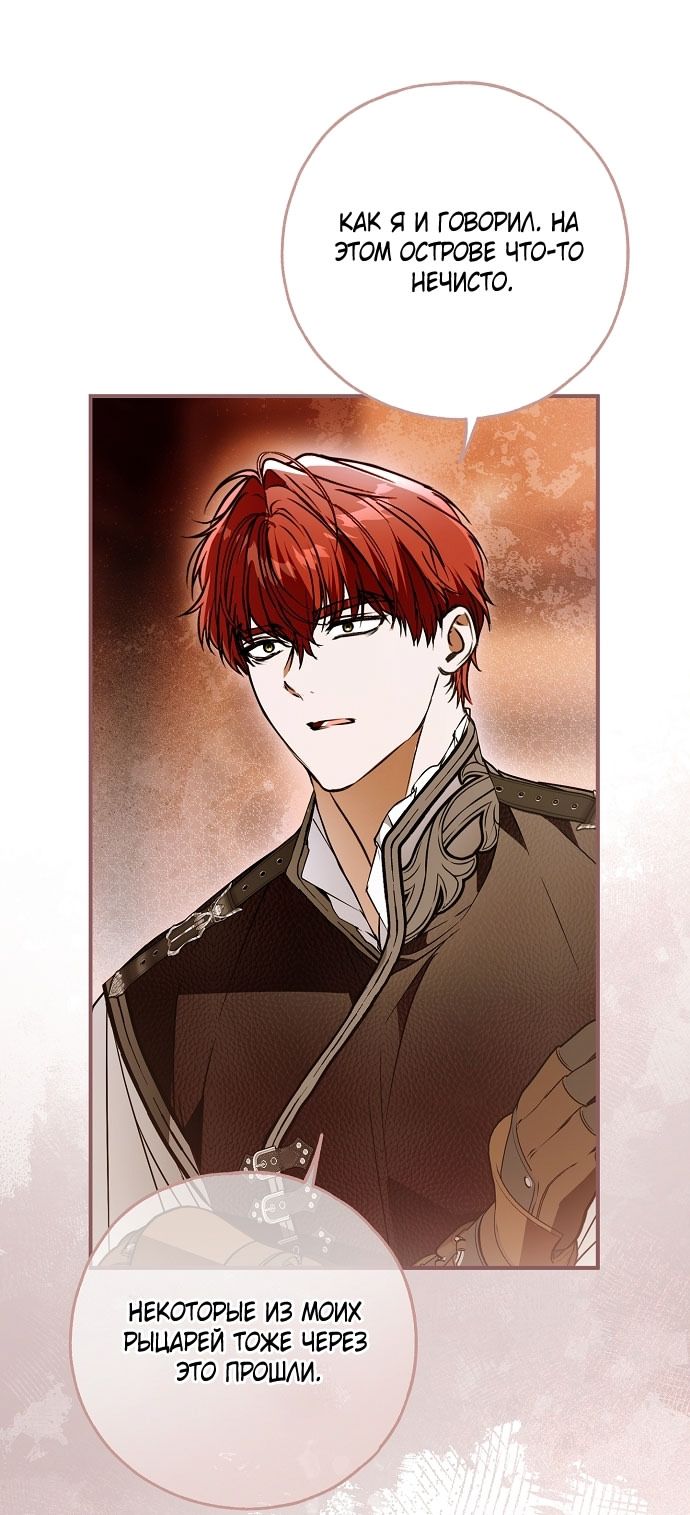 Глава 75 - страница 43