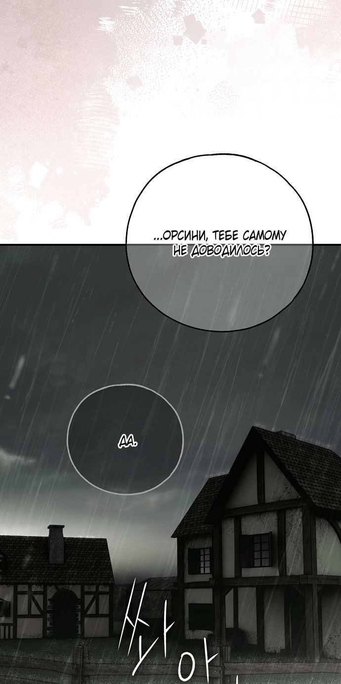 Глава 75 - страница 44