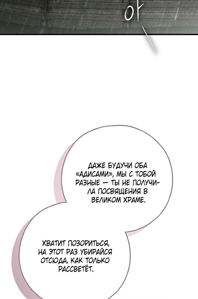 Глава 75 - страница 45