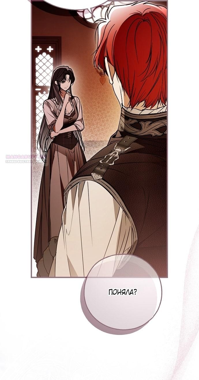 Глава 75 - страница 46