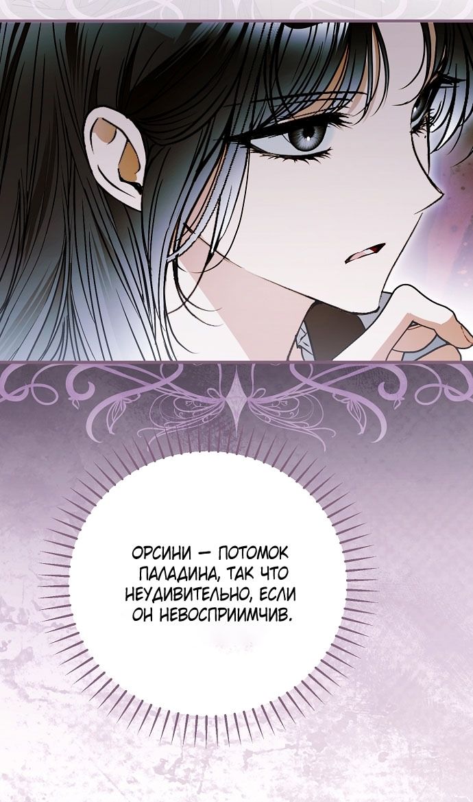 Глава 75 - страница 48