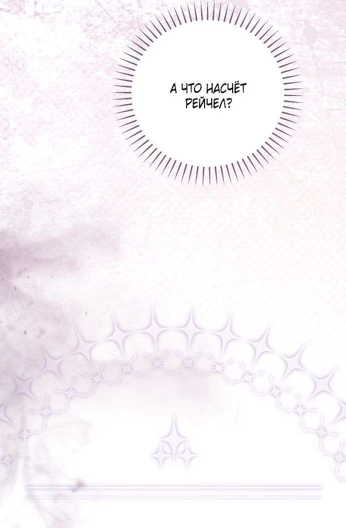 Глава 75 - страница 49