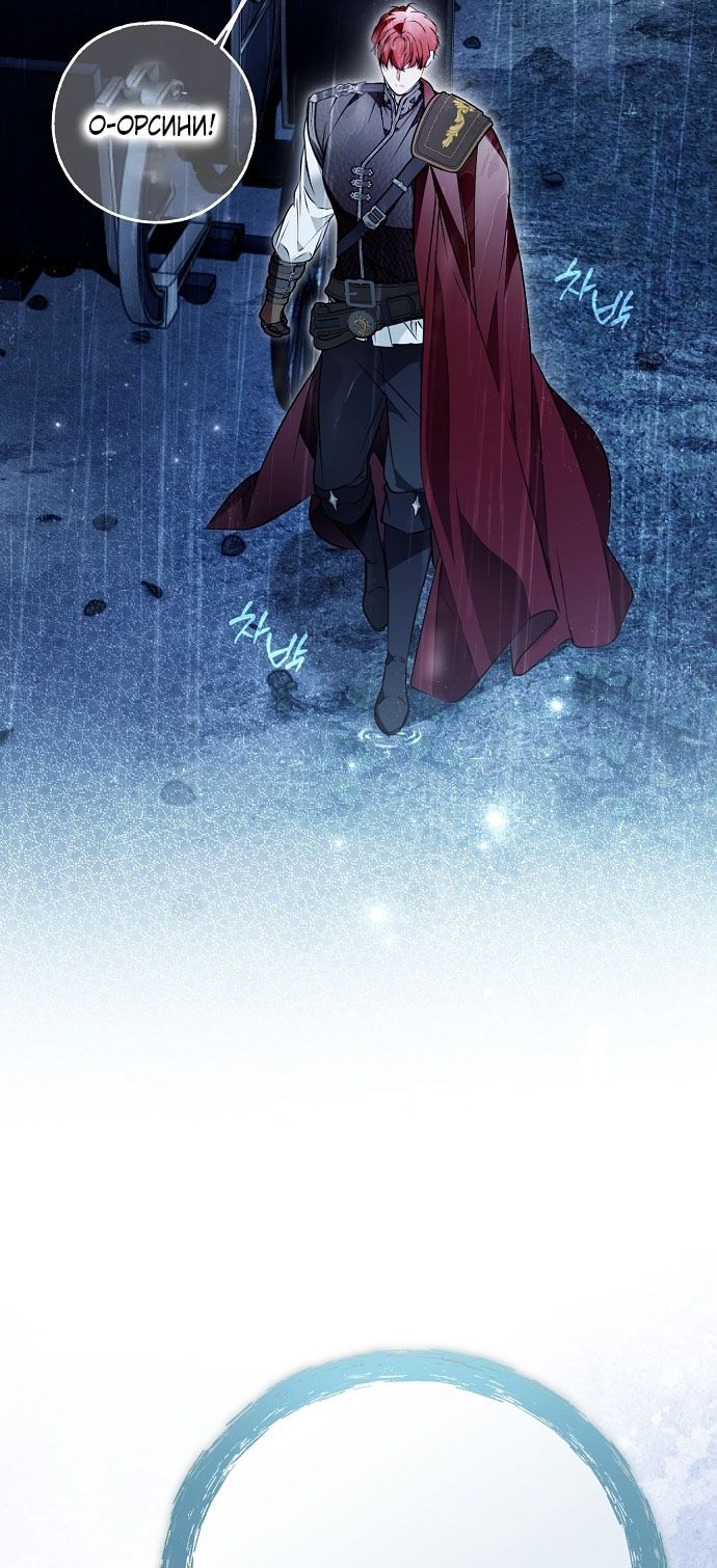 Глава 75 - страница 5