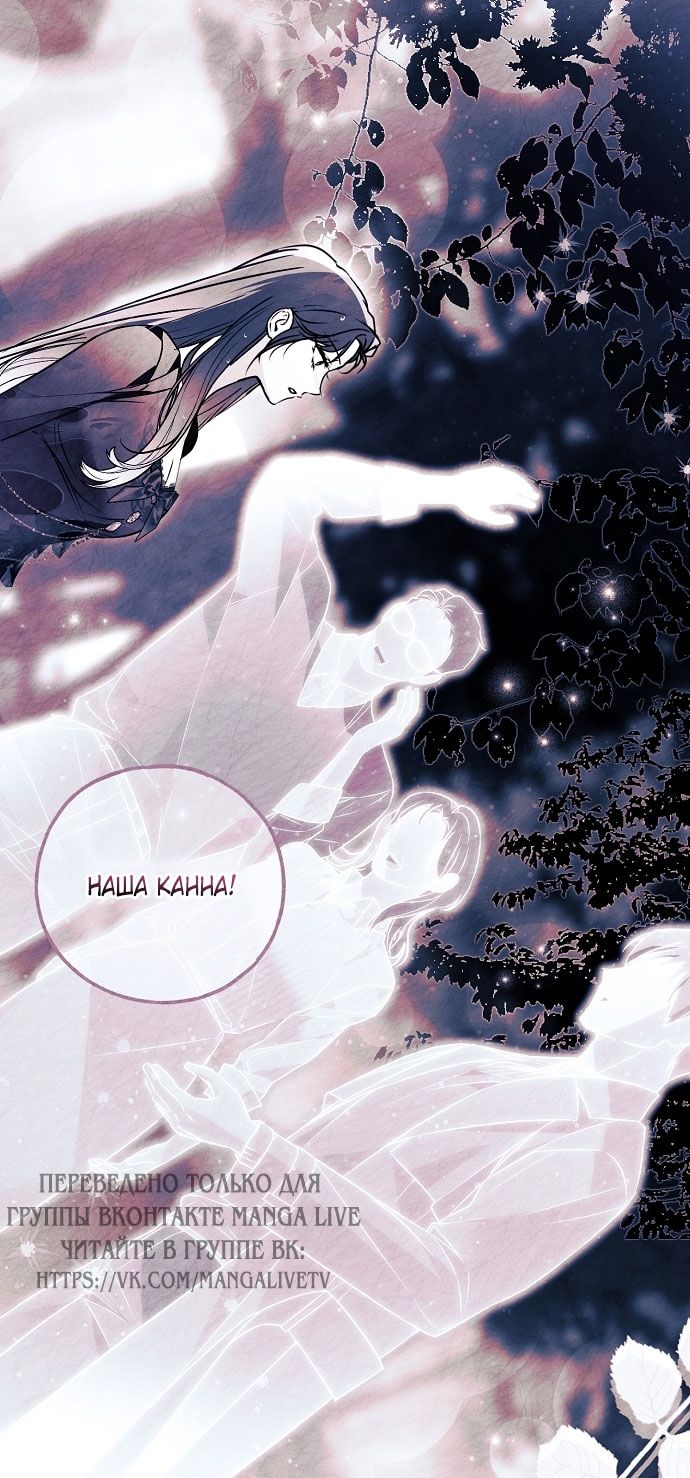 Глава 75 - страница 51