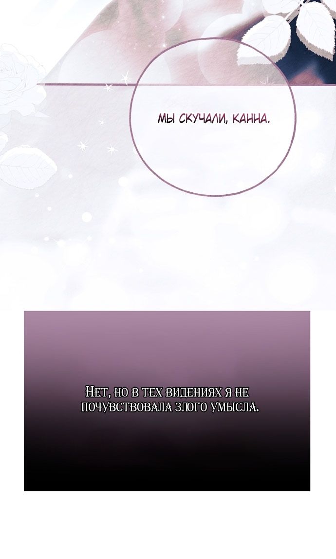 Глава 75 - страница 52