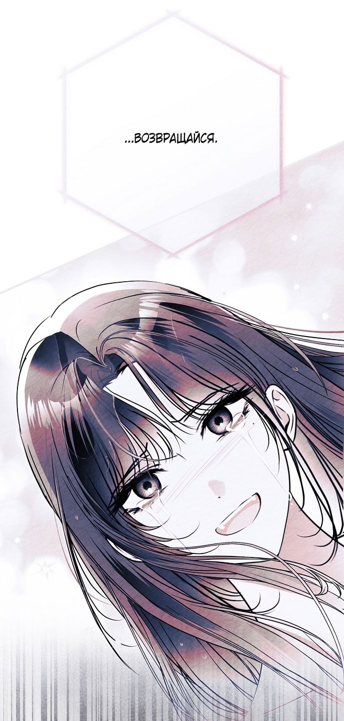 Глава 75 - страница 53