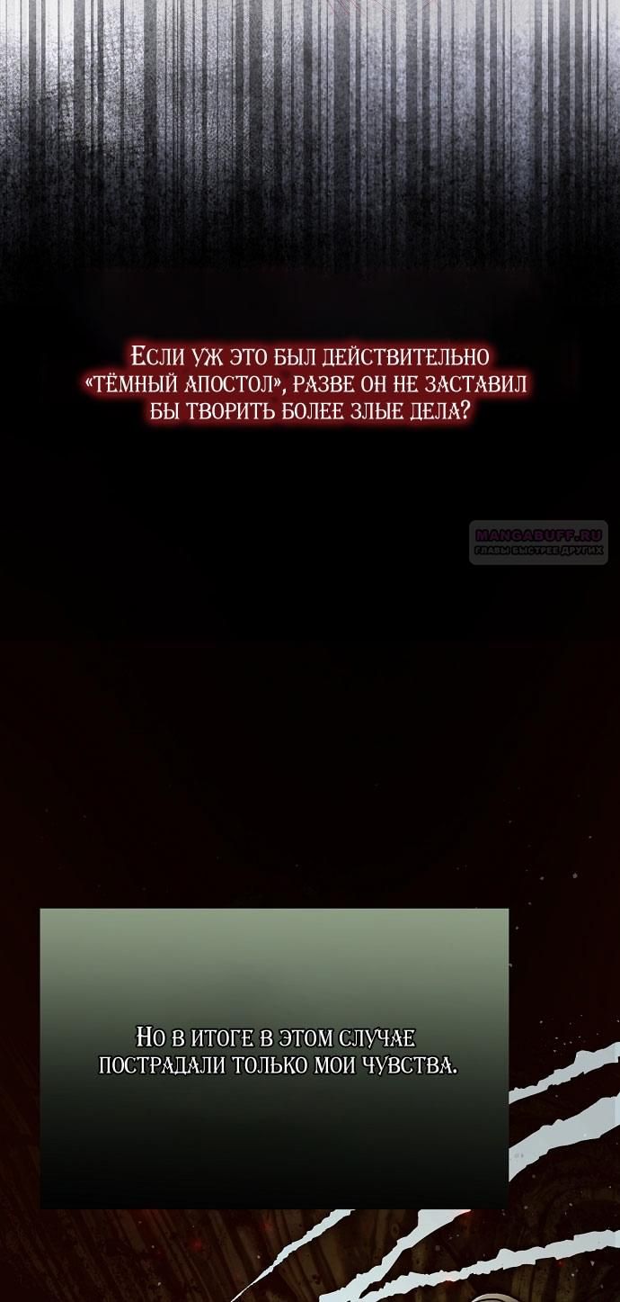 Глава 75 - страница 54