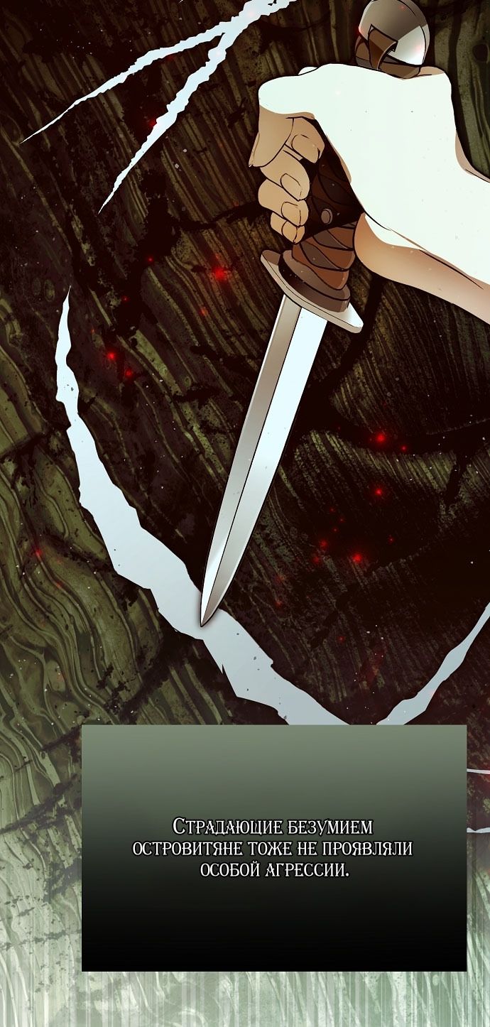 Глава 75 - страница 55