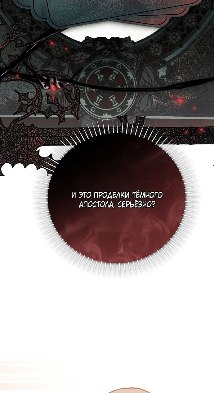 Глава 75 - страница 57