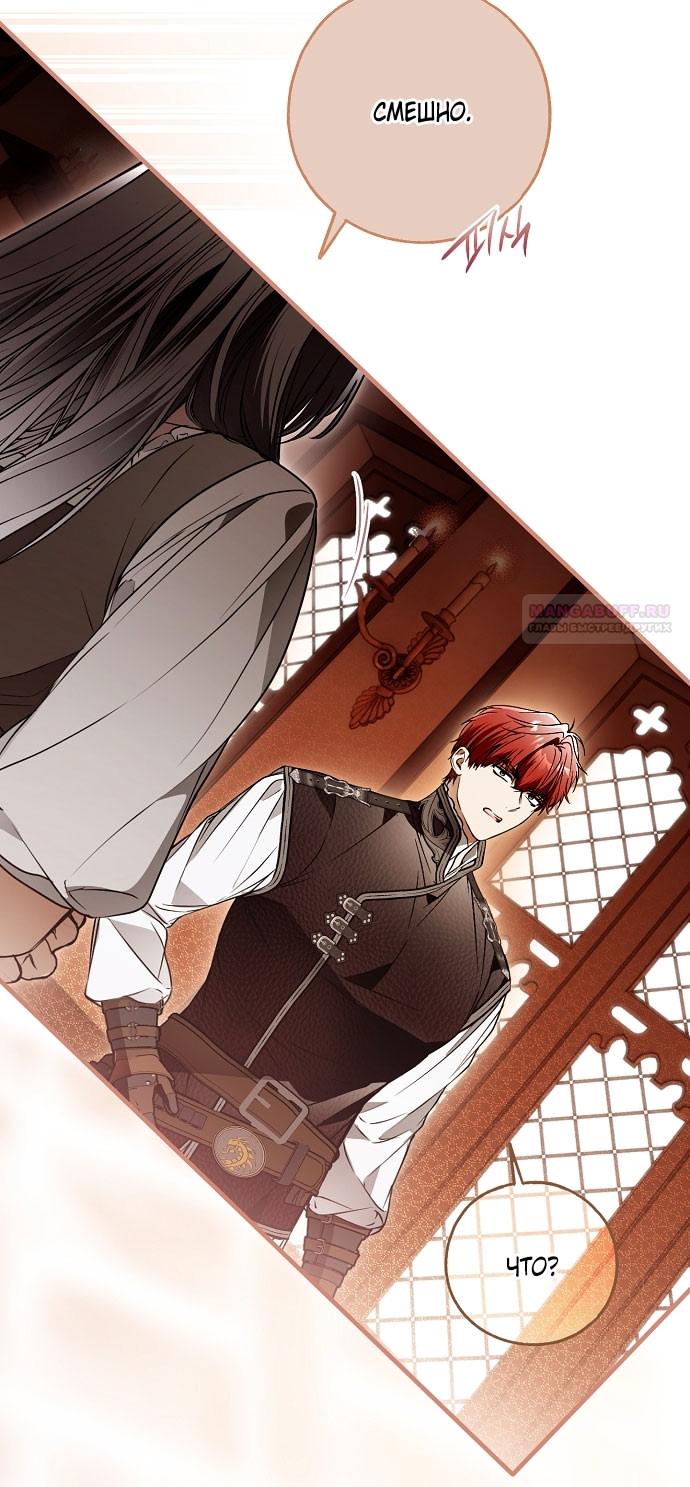 Глава 75 - страница 58
