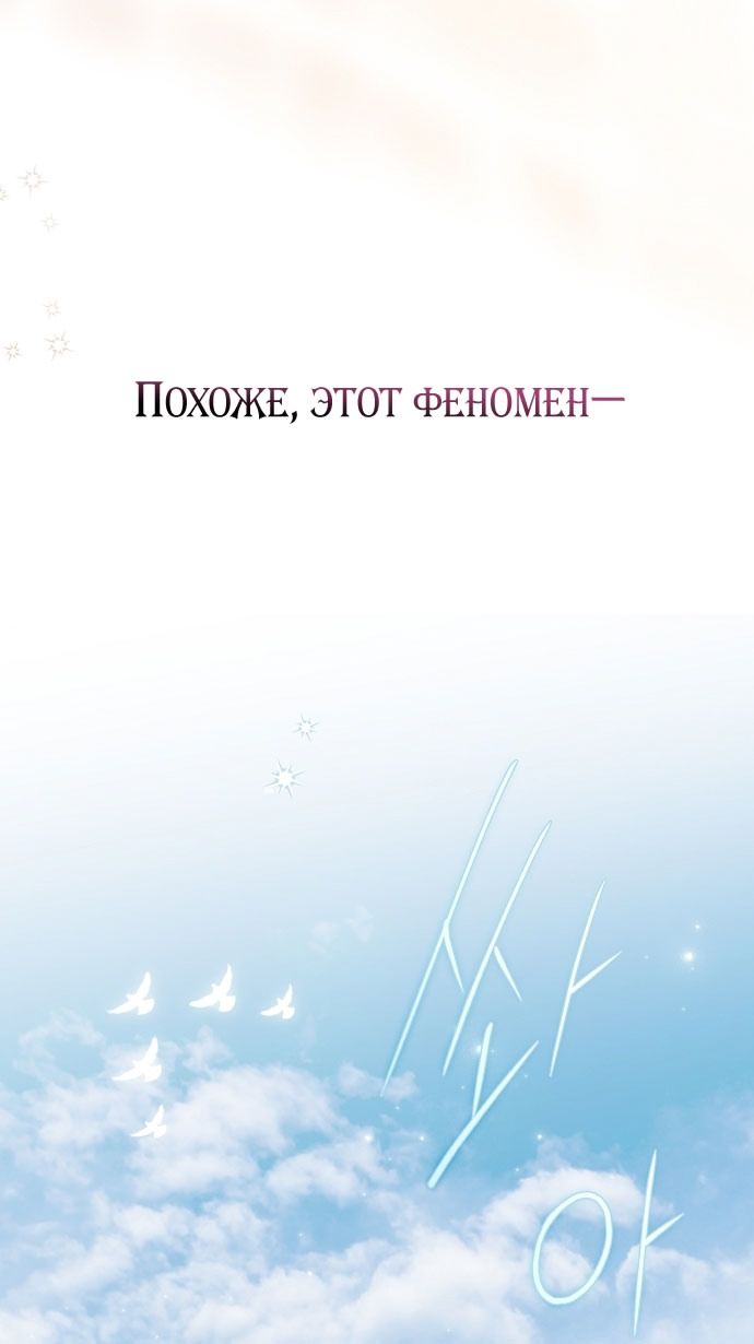 Глава 75 - страница 59