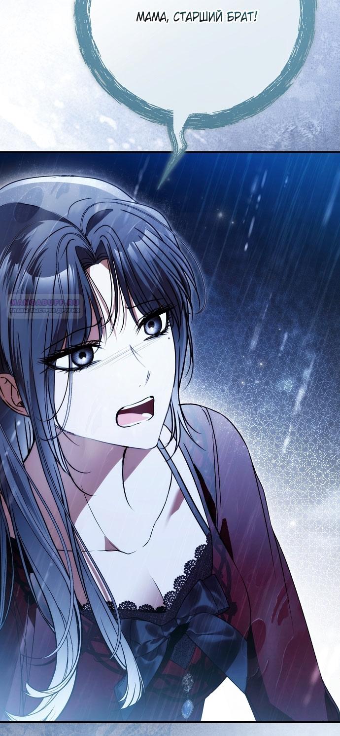 Глава 75 - страница 6