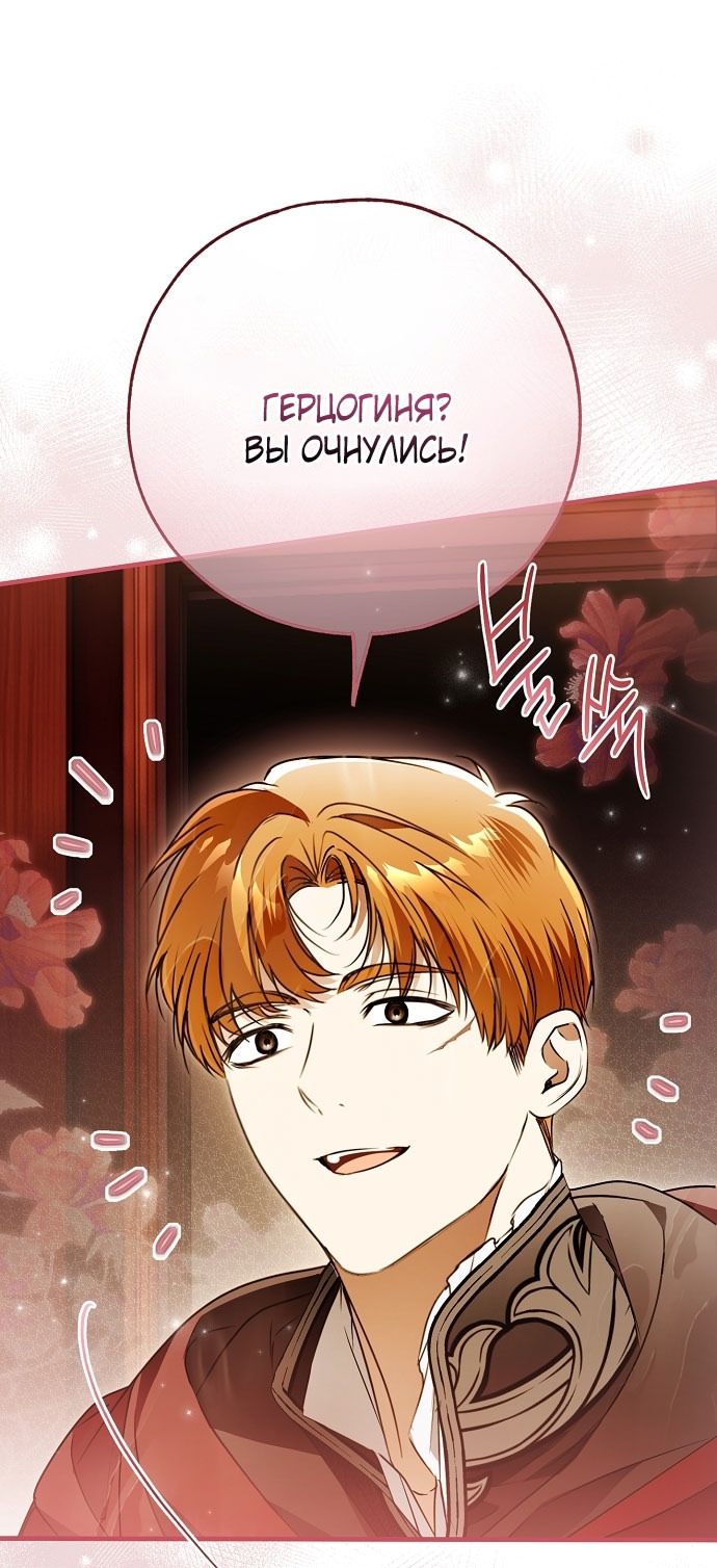 Глава 75 - страница 61