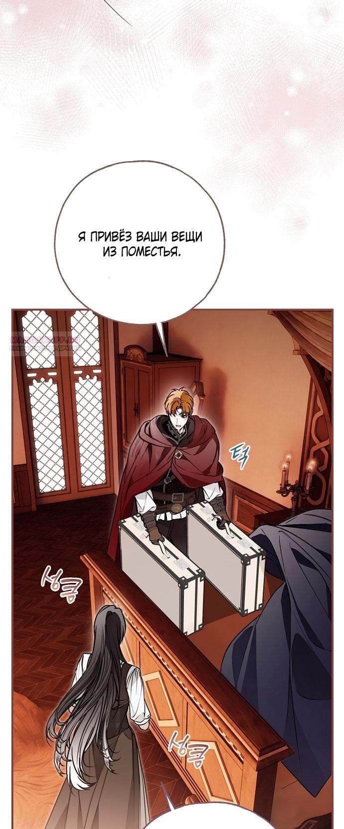 Глава 75 - страница 62